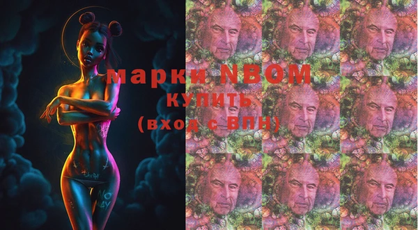 марки nbome Белоозёрский