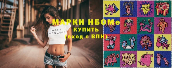 марки nbome Белоозёрский